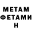 МЕТАДОН methadone Sofiane Lassouane