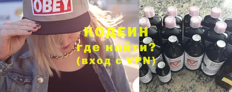 Кодеиновый сироп Lean напиток Lean (лин)  omg ССЫЛКА  Дзержинский 